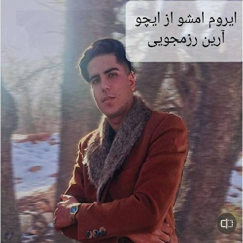آرین رزمجویی  ایروم امشو از ایچو